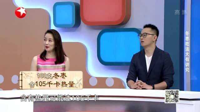 冬枣为什么每天只能吃6、7颗,而不是多多益善?听听专家怎么说