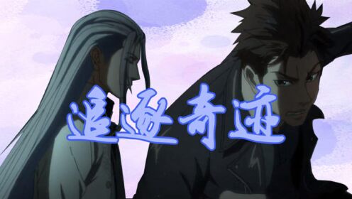 《民调局异闻录》我浩然正气,你无人能敌!