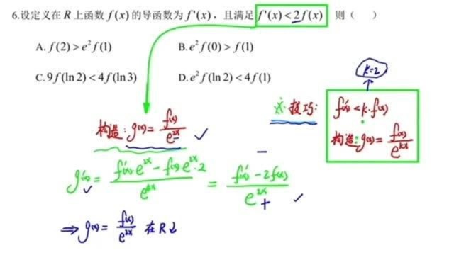 高中数学专题详解6