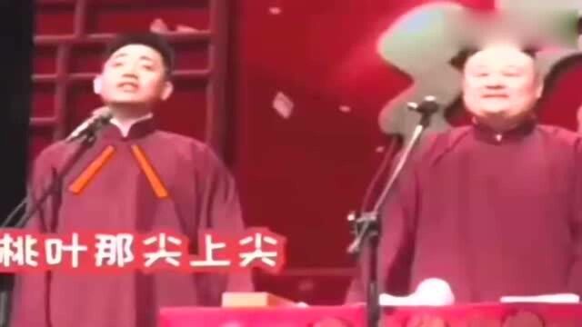 德云社的演员唱桃叶尖上尖,下一句根本就唱不下去,全都是高手啊!