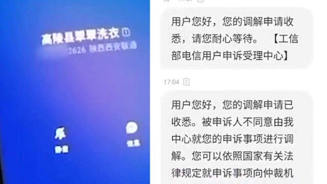 霸王条款?注销联通号码要交2万违约金!沟通无果还要自行诉讼