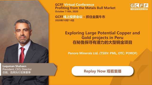 在秘鲁探寻有潜力的大型铜金项目|Panoro Minerals Ltd. (TSXV: PML, OTC: POROF)在GCFF线上投资会展的演讲