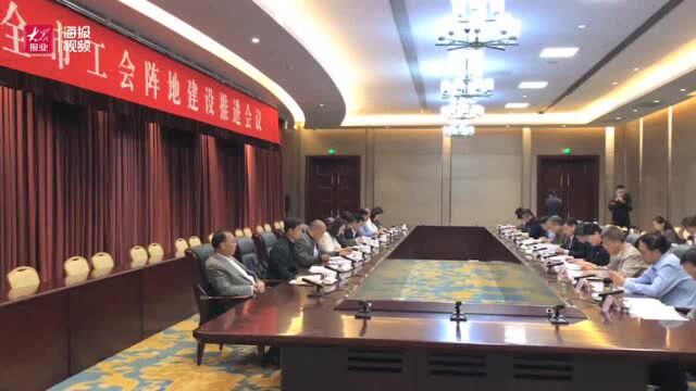 东营市工会阵地建设推进会议召开