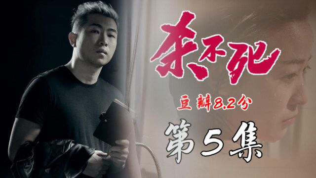 【杀不死05】:豆瓣8.2,大反转金店老板恐怖诡计