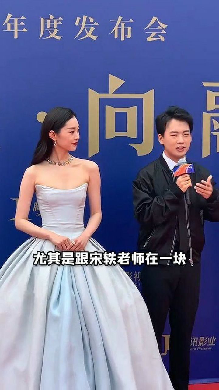 合光向融发布会宋轶气质绝了郭麒麟你太会说话了