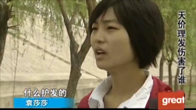 女大学生理发被坑骗,一次消费近万元,道出经过让人恨得牙痒痒!