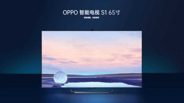 量子点QLED悬浮屏+8K视频:OPPO旗舰智能电视发布,还有平民版