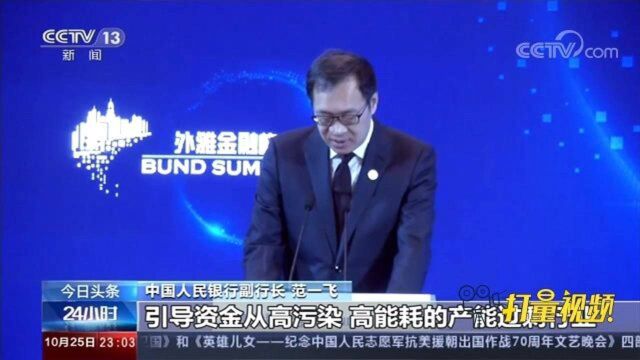 央行副行长范一飞:我国将全面加快金融数字化转型步伐