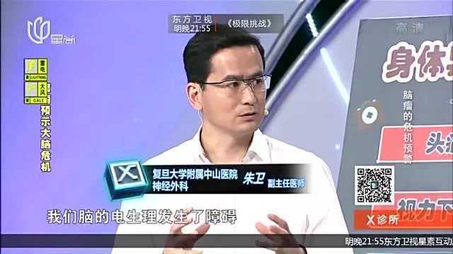 癫痫是症状也是疾病?专家讲解,癫痫可能预示有脑瘤