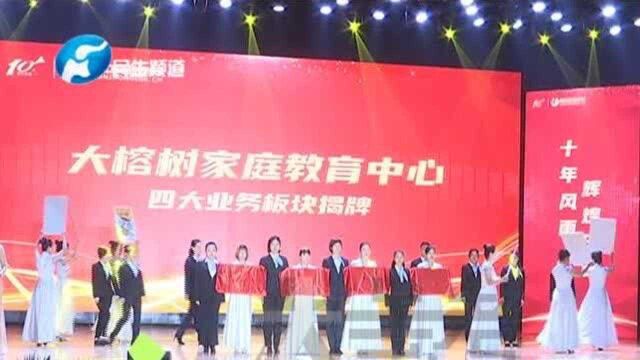 从陈中数理化课外班到全日制中小学,陈中10 周年砥砺前行