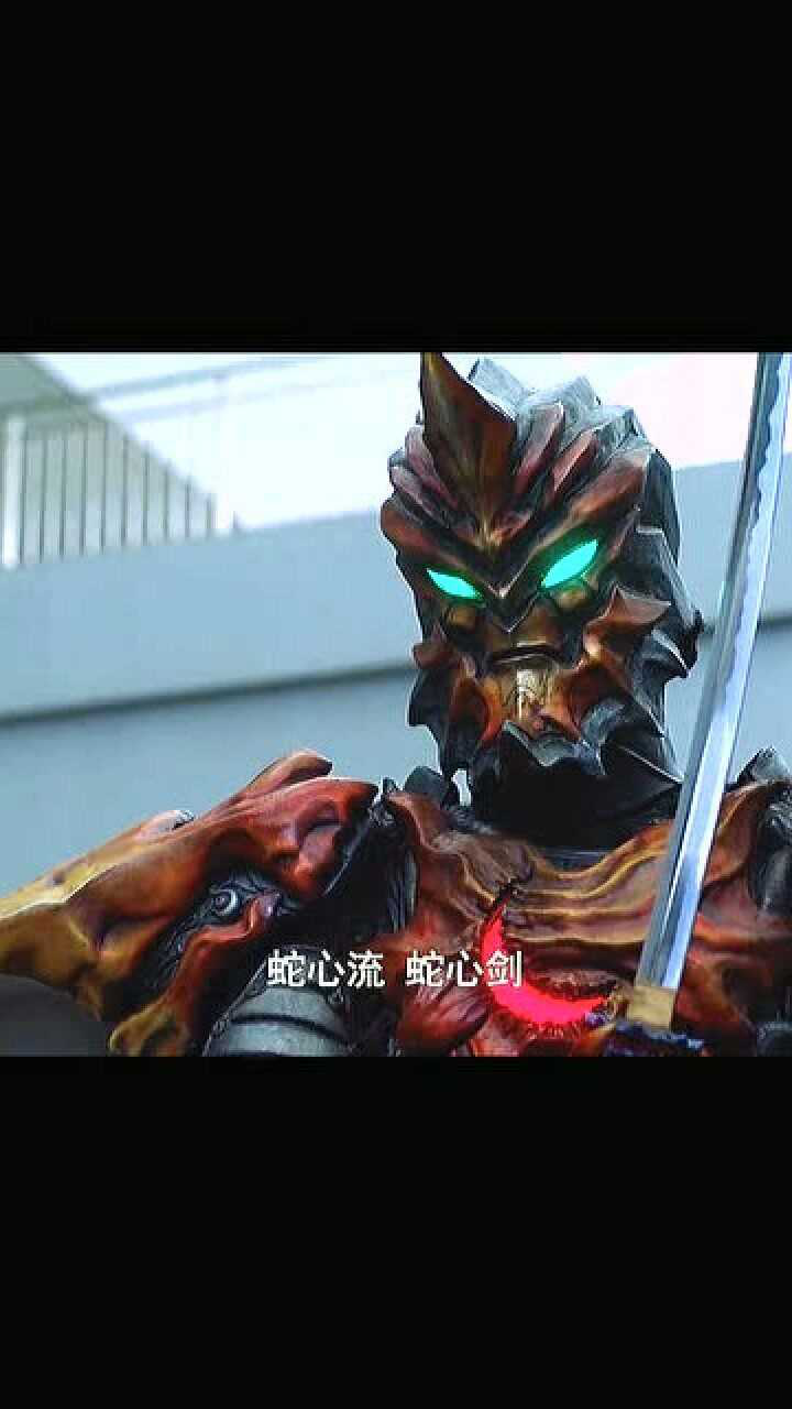 伽古拉这是她换来的力量你是战胜不了的蛇心流蛇心剑还请赐教