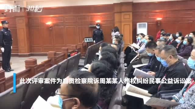 判了!四川首例个人信息保护民事公益诉讼案 一男子被判赔偿2万并公开道歉