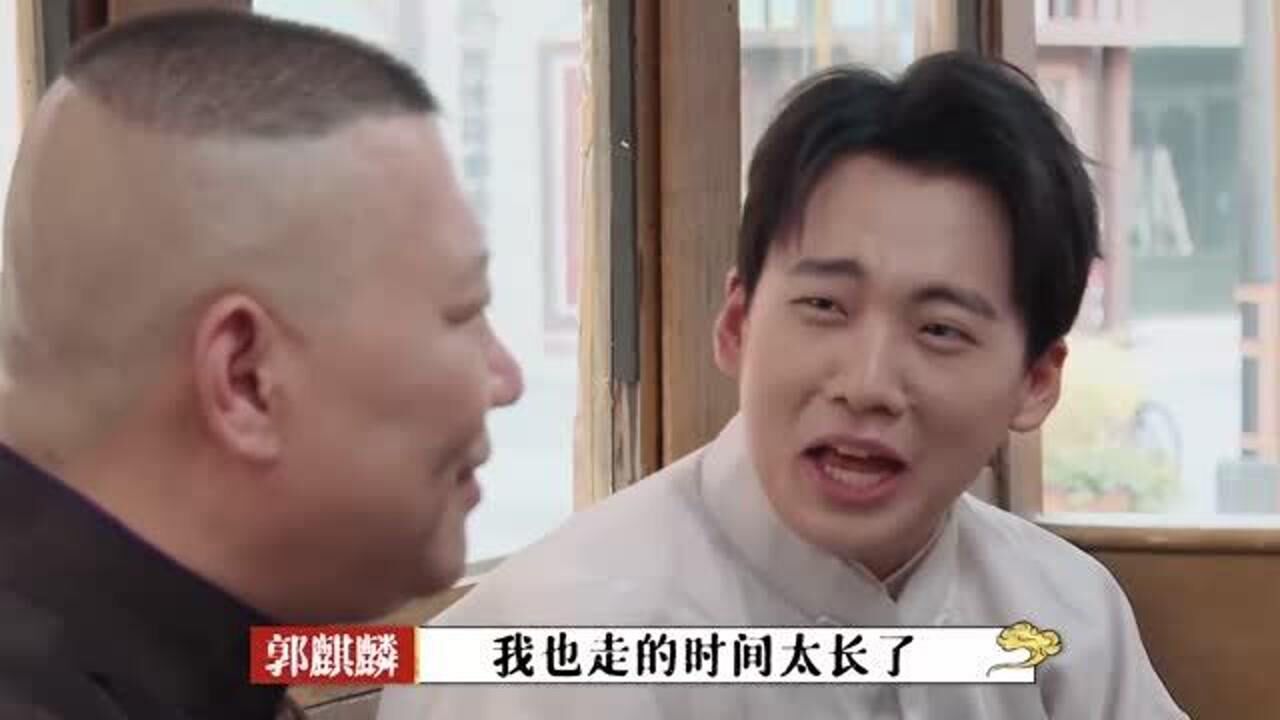 郭德纲探班郭麒麟直言要给导演一个下马威这对父子太逗了