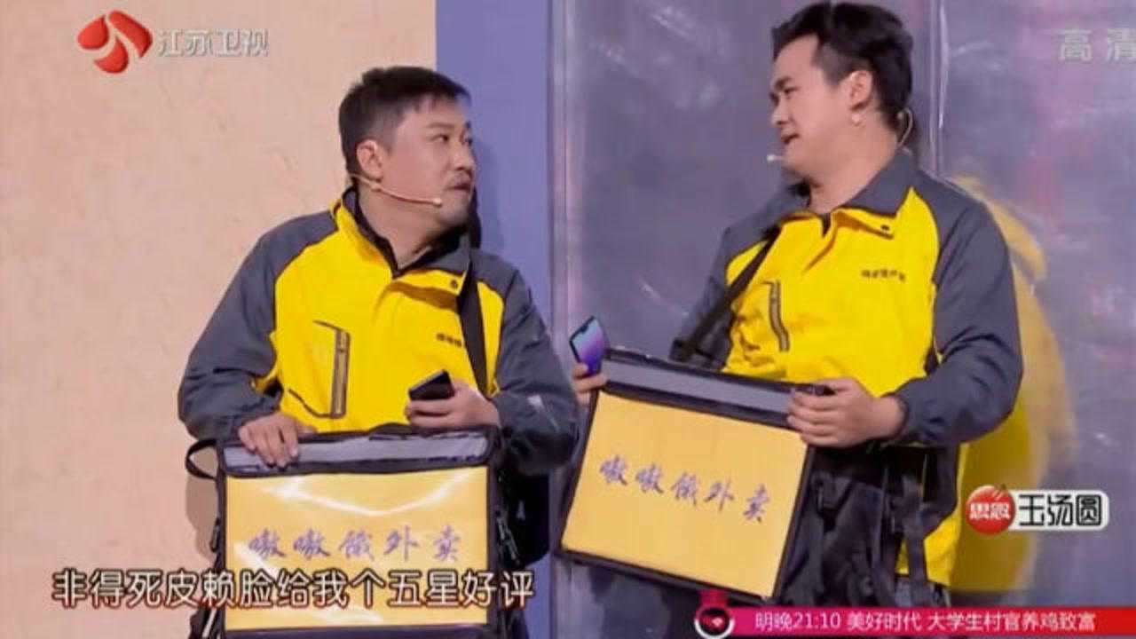 贾冰爆笑小品外卖事贾冰送个外卖咋成入室盗窃了呢