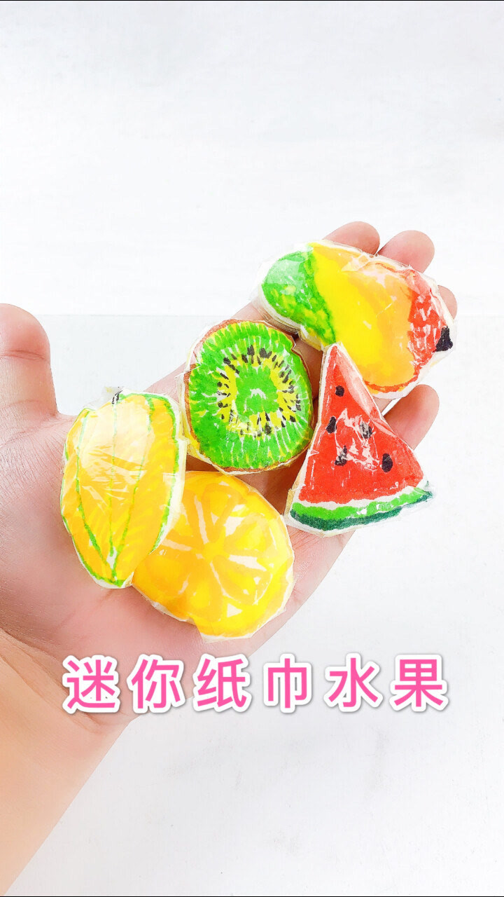 自制指尖水果捏捏乐，柔软有弹性的迷你解压玩具，好玩简单好看_高清