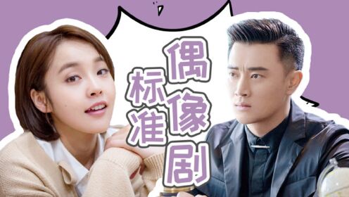 《亲爱的设计师》"保洁小妹"沈天天对线"霸总"赵明远,笑skr人!