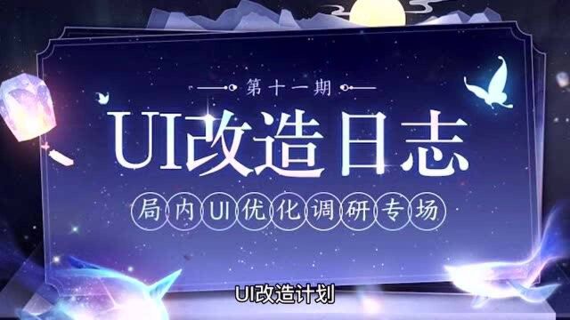 这波优化一出来,排位至少多上十颗星!