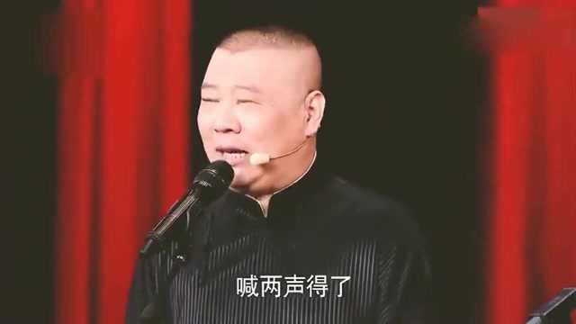 郭德纲相声:《我的伙伴》,于谦一家为相声做出巨大贡献,太逗了