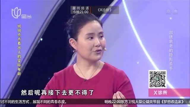 斑斑点点看出人的实际年龄,听听专家怎么说,千万要重视