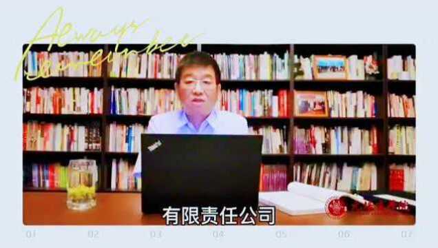 元培商学院 | 为啥有限责任公司股东能少一个就绝不多一个