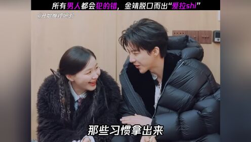 真的会被金靖“笑死”,但无法反驳~#开始推理吧3#金靖#张凌赫#开始推理吧#鹅滴神片_高清1080P在线观看平台_腾讯视频