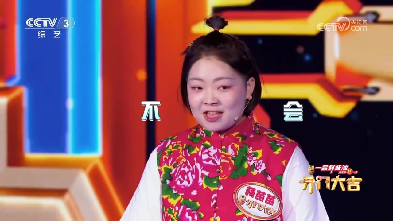 杨苗苗果断使用求助,顺利猜中歌曲《妈妈是超人》_腾讯新闻