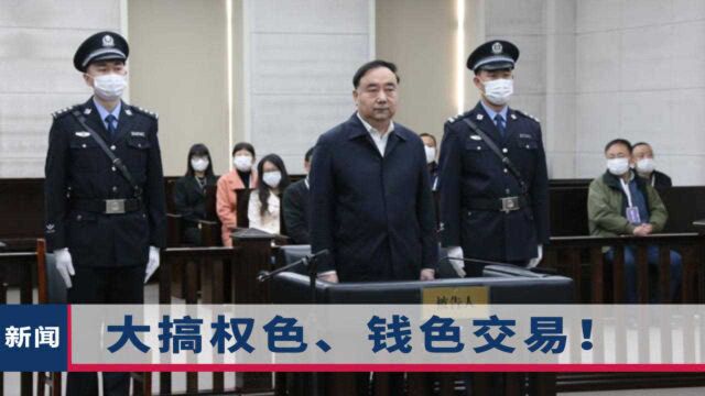 云光中一审获刑14年,庭上表情淡定服从判决,累累罪行被公开