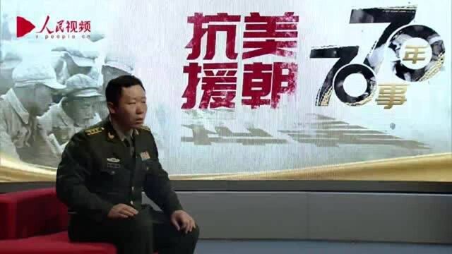 《抗美援朝70年70事》:金城战役