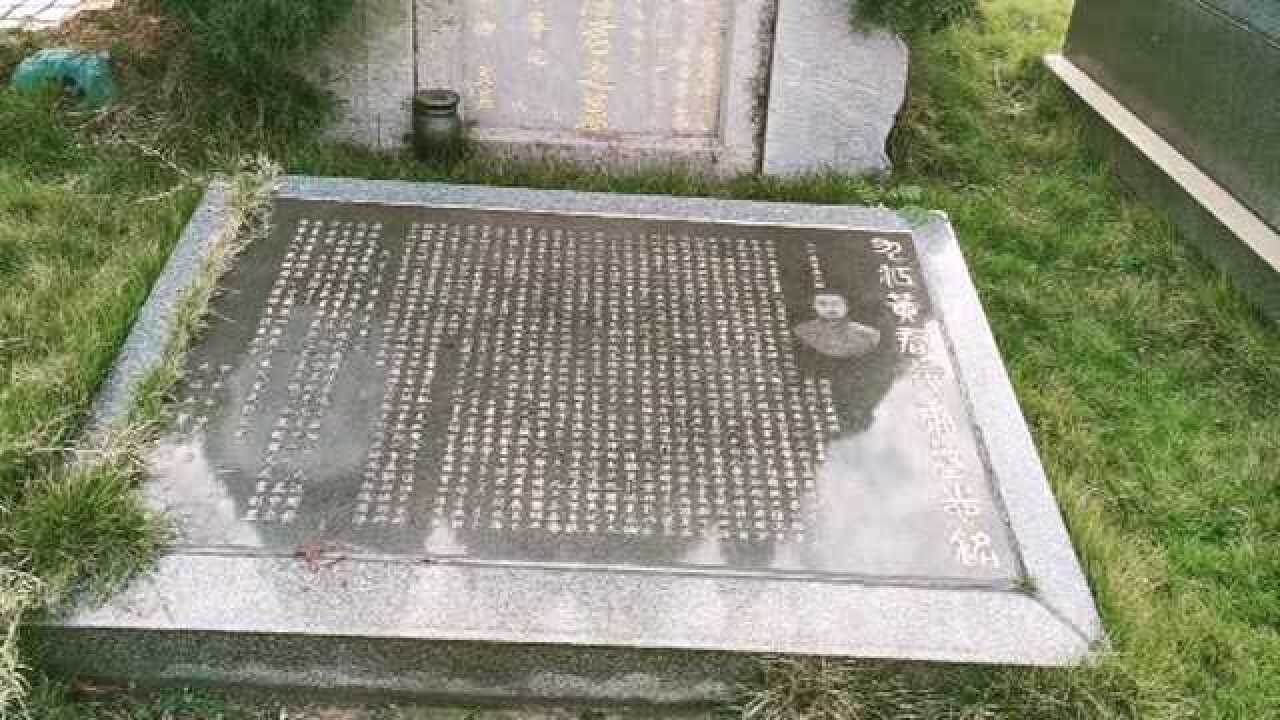 旷古一记黄远生长眠于此_高清1080P在线观看平台_腾讯视频