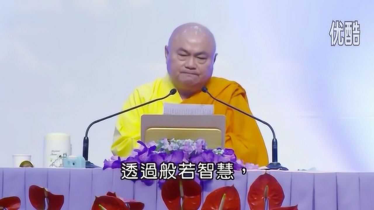 正法眼藏 1-3慧律法师