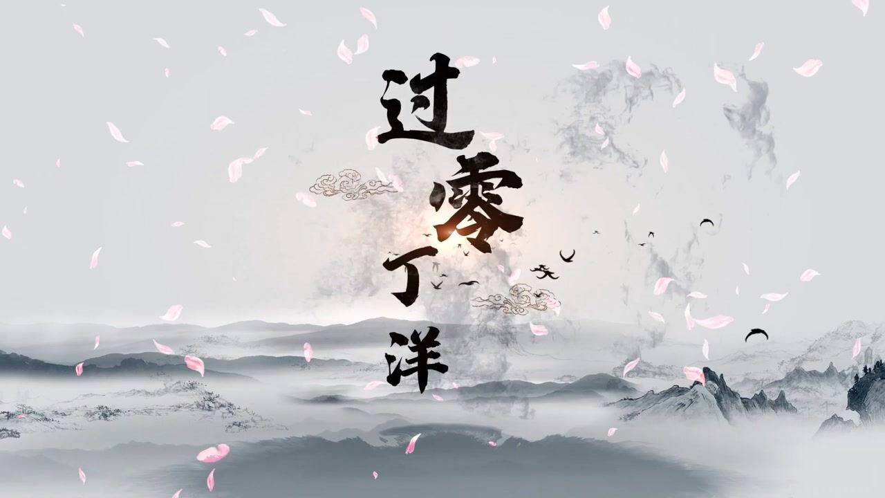 《过零丁洋》创作背景图片