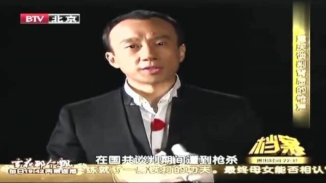 档案揭秘,李少石跟周总理是何关系?为何重庆谈判期间遭暗杀?