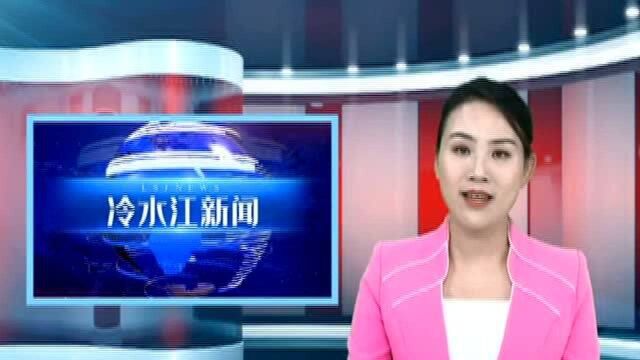 传播冷水江好声音