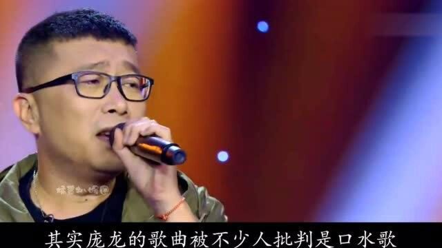 庞龙:他家境贫寒失双亲,凭口水歌赚走2.4亿,如今隐退成音乐教授