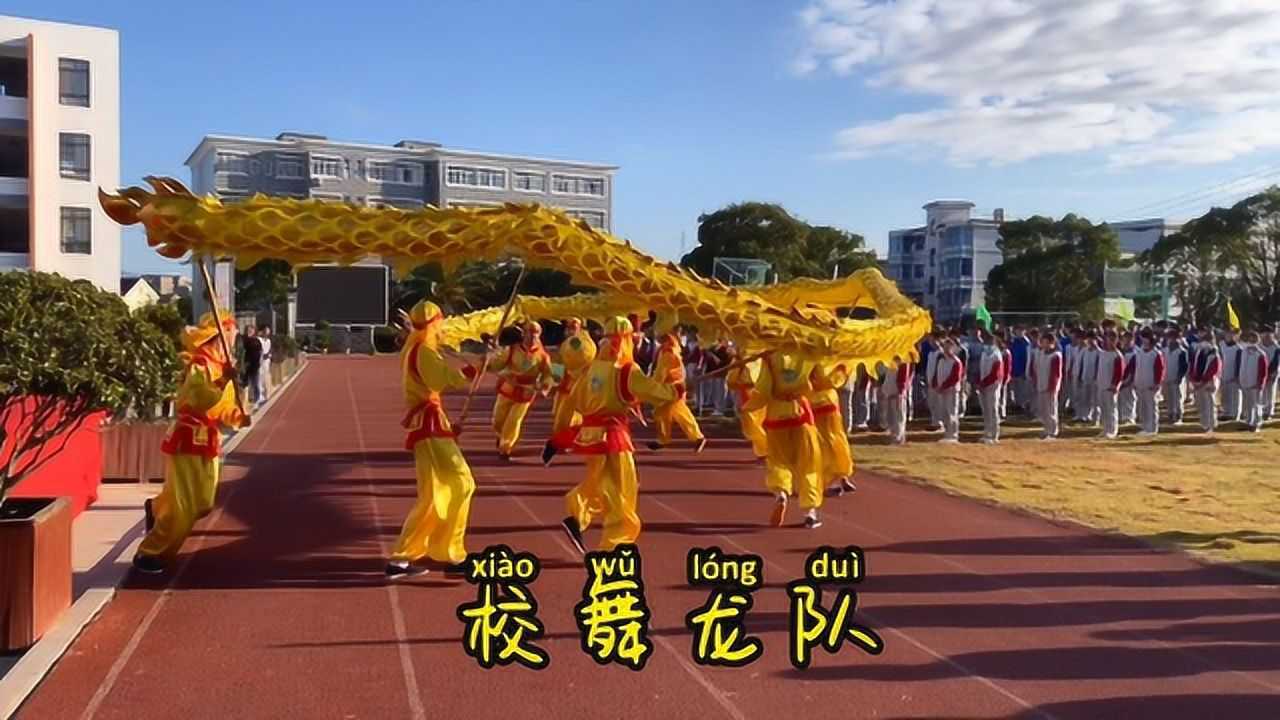 2020象山县鹤浦中学第39届田径运动会开幕式