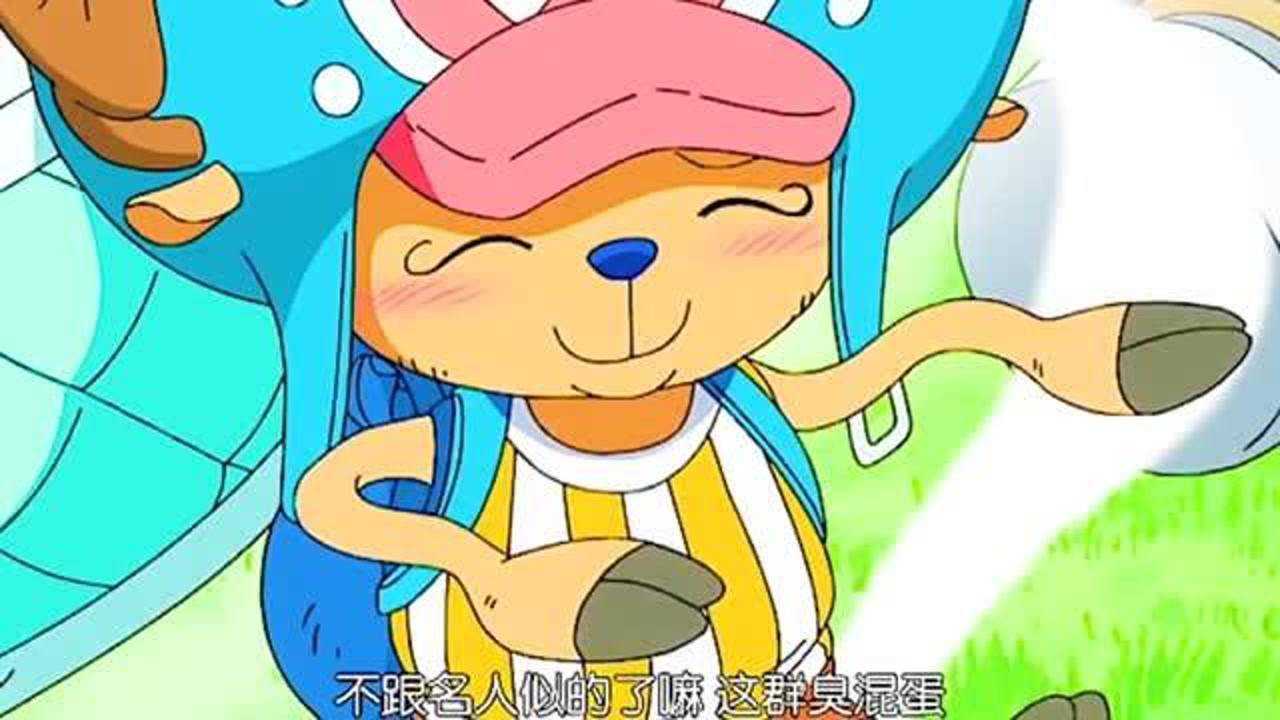 乔巴被夸合集一个行走的表情包