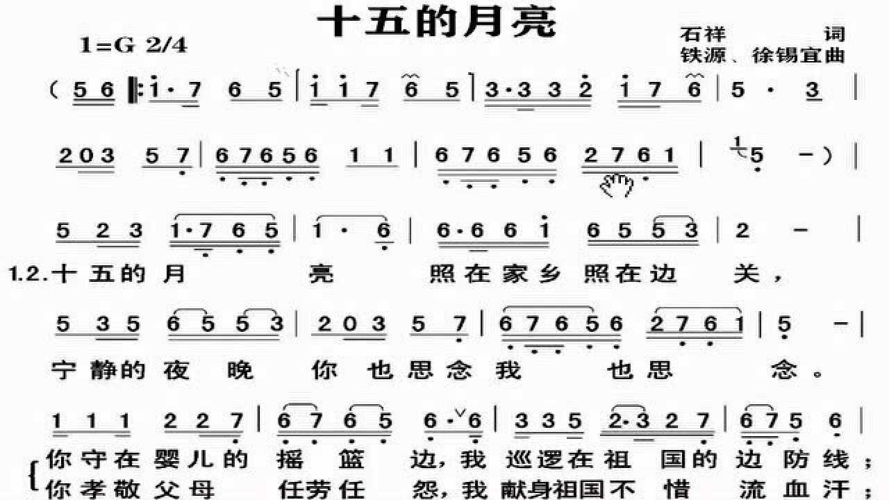 简谱视唱十五的月亮逐句分析讲解领唱带你轻松学唱谱