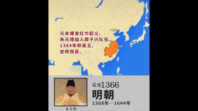 明朝三百年 疆土 皇帝 变迁史