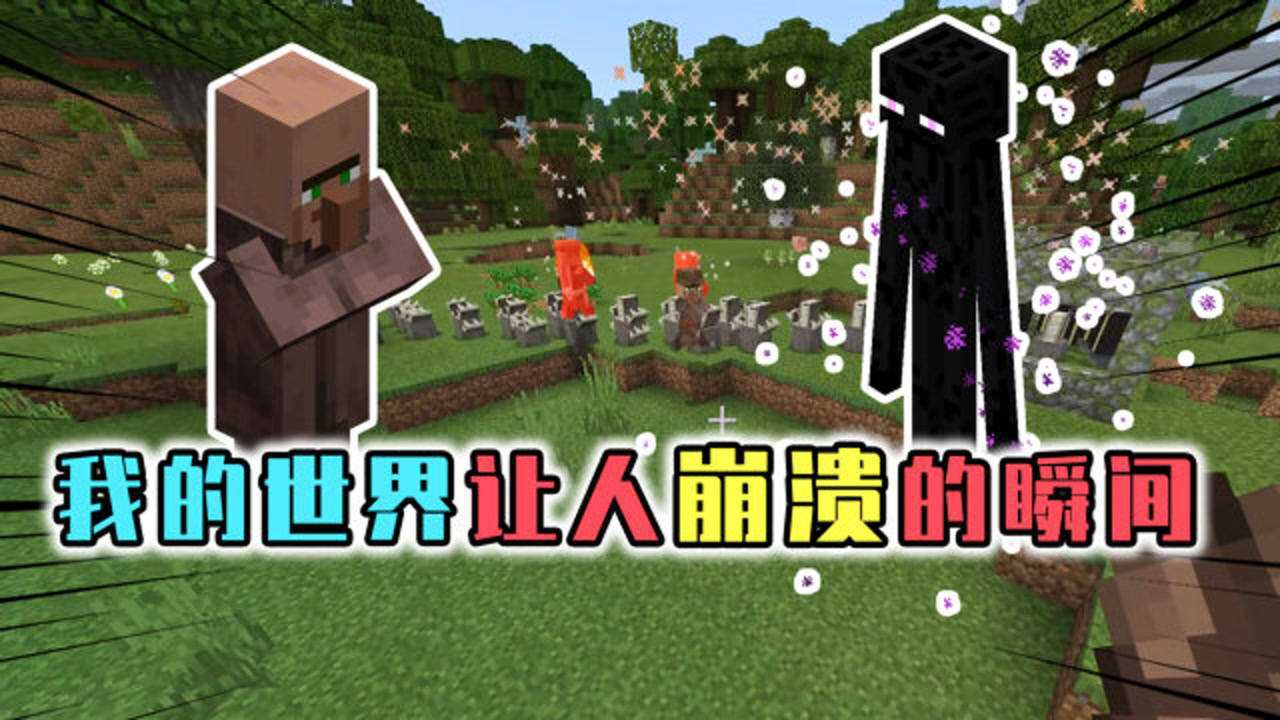 阿星解说合集_阿星解说合集_MC让人崩溃的4个瞬间，村庄袭击遭遇3只唤魔者，被地刺魔法咬死_高清1080P在线观看平台_腾讯视频