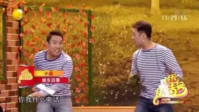 [欢乐集结号]小品《城东旧事》表演:郭阳郭亮