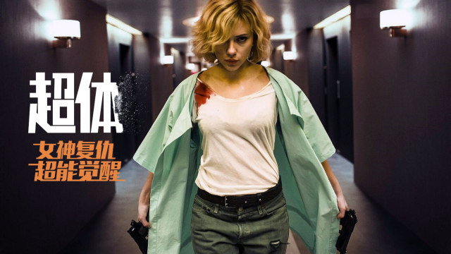 影视:女神寡姐超前变异,直接进化成终极人类,一部高能科幻片