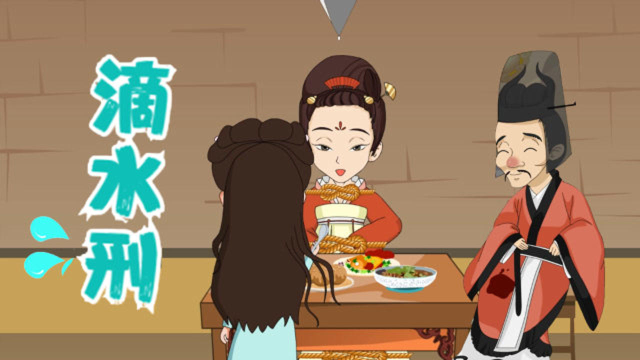 悬疑推理:可怕!恶毒的主人为何罚仆人水滴刑,直到最后细思极恐!