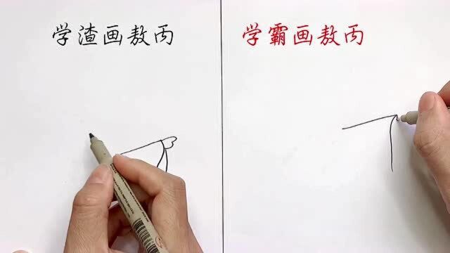 学渣画敖丙VS学霸画敖丙,有什么不同?网友:学霸是来搞笑的吗?