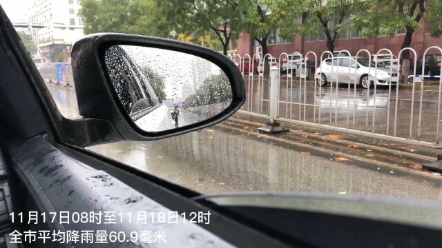 最大降雨点73.7毫米 济宁天气“大变脸”