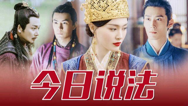 《燕云台》版《今日说法》,前方画风突变,悬疑感爆棚!