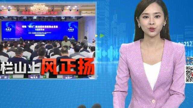 【微视角】(马栏山上风正扬)2020新媒体大会明天开幕(二):“走进马栏山” 探索打卡5G黑科技