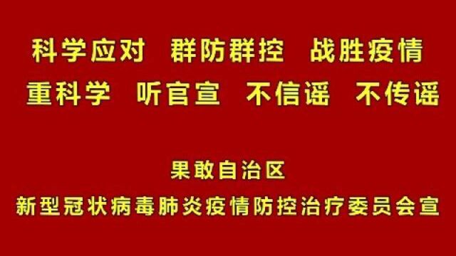 #科学抗击疫情#自治区召开地区基建项目竞标会议