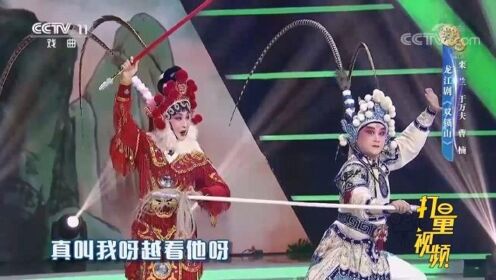 刘坤青演绎豫剧《抬花轿》，小小年纪，表现力了得