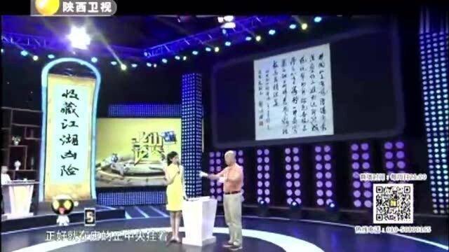 鉴宝:一眼相中的郭沫若书法,藏友当即5万买下,能捡漏吗?!