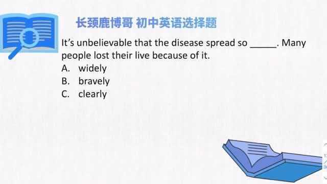 初中英语题,widely与bravely的含义你了解吗?基础知识来了